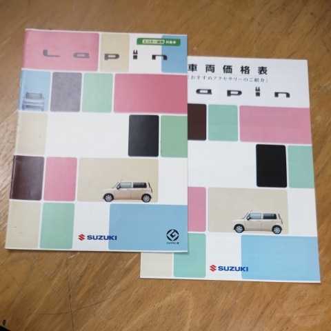 Suzuki Lapin Super Popular Cars Old Out-Of-Print Catalogs Accessory Vehicle Pric