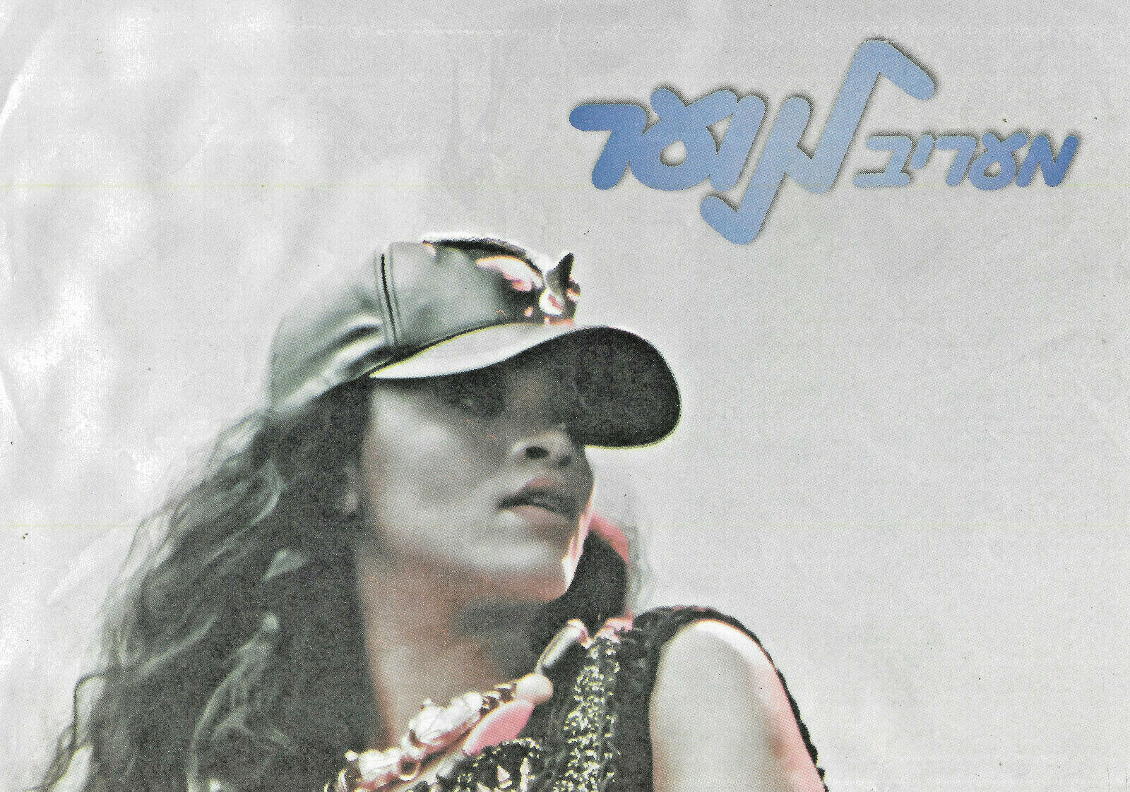 Rihanna Poster - 2012 Israel Magazine 41cm x 30cm Hebrew